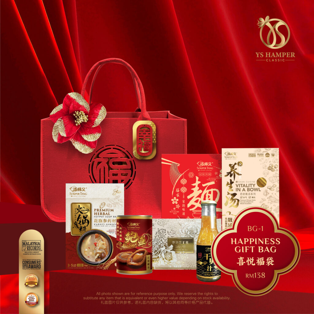 BG-1 HAPPINESS GIFT BAG - YS Hamper Classic | Malaysia Book of Records ...