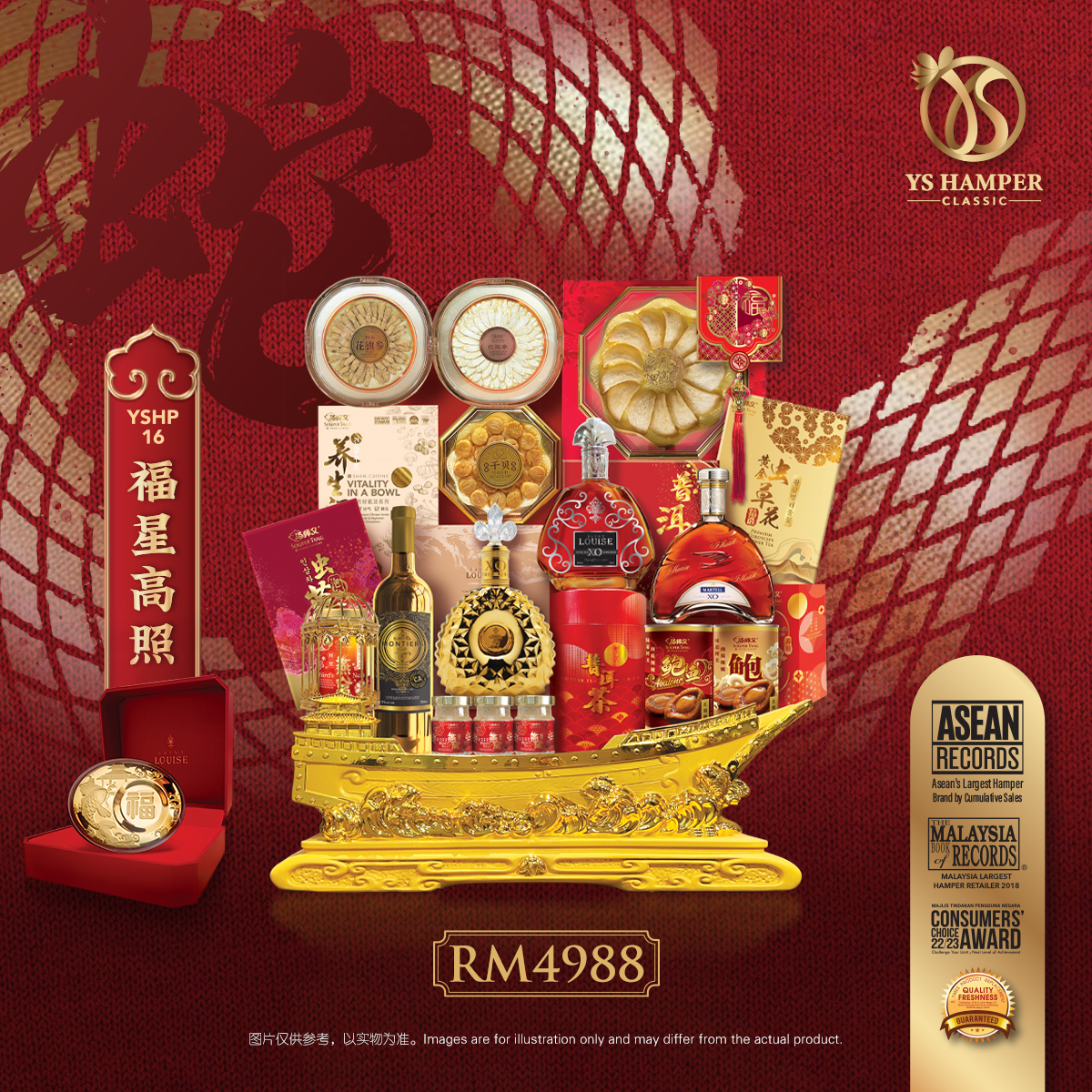 CNY-HAMPER-SKU-YSHP16