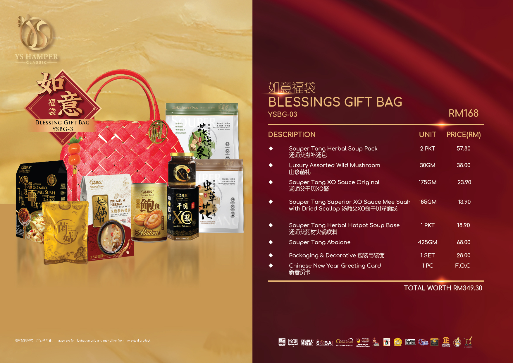 hamper listing-YSBG03